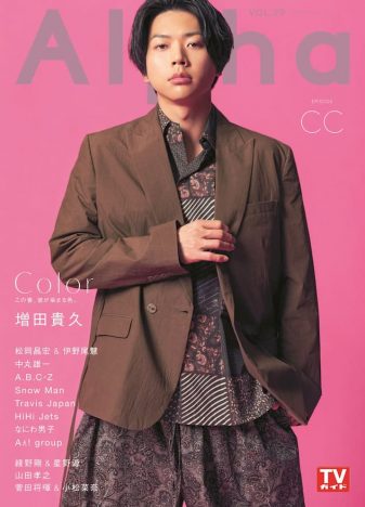 NEWS 増田貴久「自分らしさは考えない」