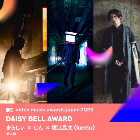 まらしぃらのコラボ曲がMTV VMAJとボカコレによる特別賞受賞