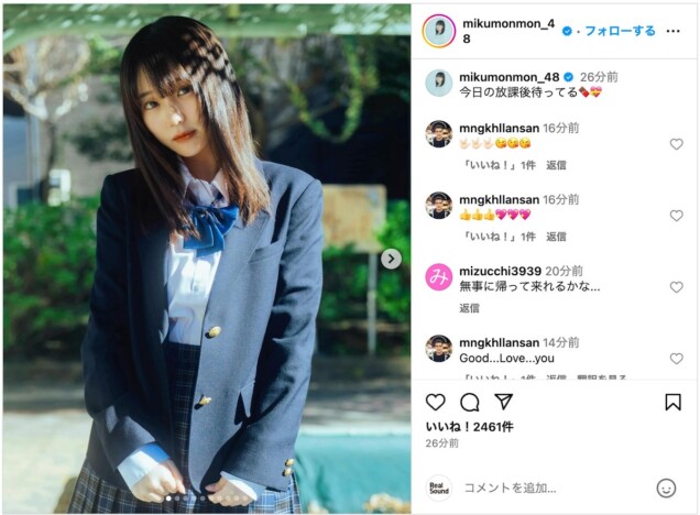 田中美久、バレンタインにミニスカ制服姿