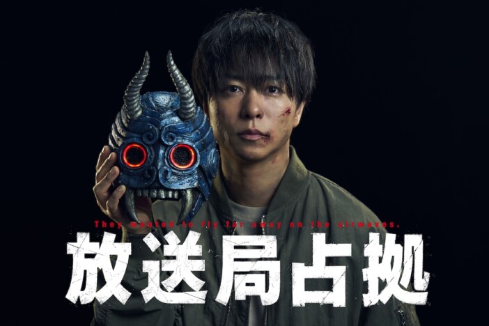 『放送局占拠』“青鬼”菊池風磨の再登場の可能性も？　櫻井翔の演技に宿る“強さ”と“揺らぎ”